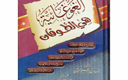 Al Ghugaaiyaa Hi Yatufaan (Arabic Only)